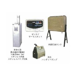 ノーリツ 池用 加温装置 ボイラーセットＢ (ボイラー＋灯油タンク＋日立ポンプ＋サーモスタット）