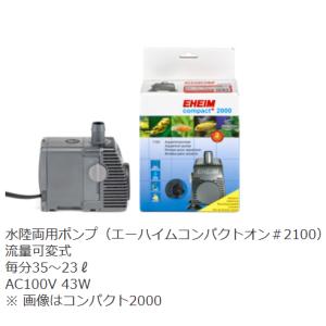 ライフ商事 FRP一体型水槽 US-1000B...の詳細画像3