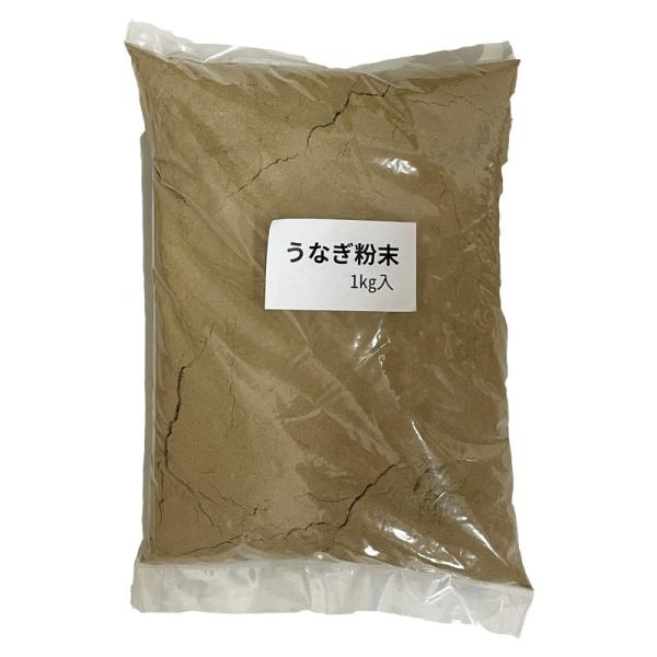 養鰻飼料 うなぎ粉末 5Kg (分包) うなぎの餌 金魚 メダカの餌に！ 送料無料(但、一部地域除)...