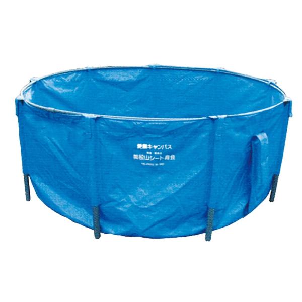 松山シート 愛鱗キャンバス 組立水槽 SC型 満水量1400L 直径150×高さ80 (cm) 　送...