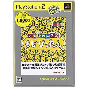【中古】PS2 ことばのパズル もじぴったん PlayStation2 theBest