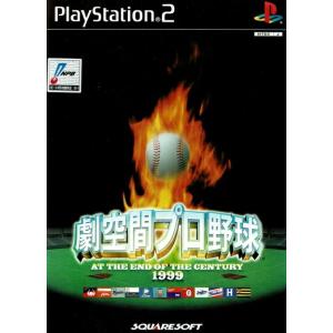 【中古】PS2 劇空間プロ野球 AT THE END OF THE CENTURY 1999