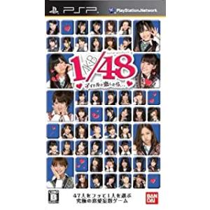 【中古】PSP AKB1/48 アイドルと恋したら…