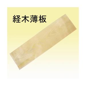 経木薄板 尺5 450mm x 145mm  100枚入 業務用