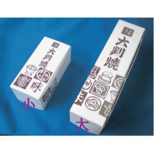大判焼き5個用箱（美味　小） 200枚入り