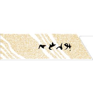 箸袋　ハカマ　砂柄　500枚入り