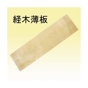 経木薄板 尺７ 510mm x 145mm 100枚入　業務用