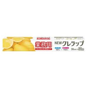 NEWクレラップ 30cm x 50m　1本 食品包装ラップ