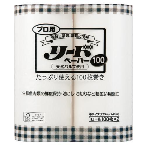 ライオン　リードペーパー　プロ用 中　100枚 x 2ロール　8袋　業務用 クッキングペーパー