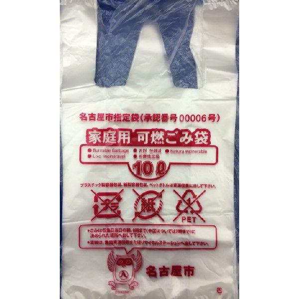名古屋市指定ゴミ袋　家庭用　可燃　10L 100枚