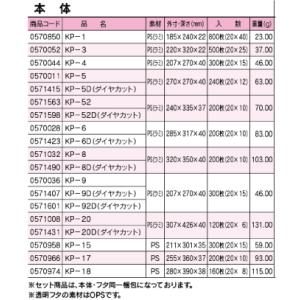 使い捨て 弁当容器 仕出し容器 KP-5 20...の詳細画像2