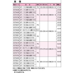 使い捨て 弁当容器 仕出し容器 KP-150 ...の詳細画像1
