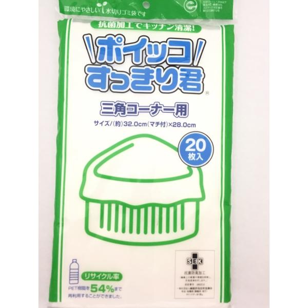 水切りネット　ごみ袋 不織布　三角コーナー すっきり君 20枚