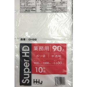 ゴミ袋　半透明 90L 厚み0.03mm 10枚 業務用　厚みのある丈夫なポリ袋 GH-98