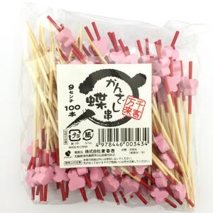 飾り串 かんざし串 9cm 100本入 選べる...の詳細画像2