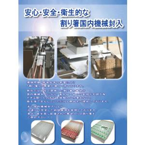 割り箸 竹箸21cm 双生 箸袋 ハカマ 白無...の詳細画像3