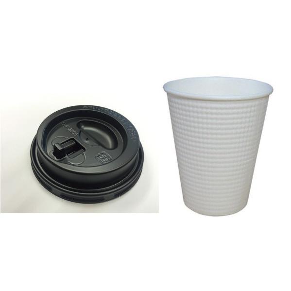 断熱性エンボス紙コップ 8オンス 260ml 白無地 本体 + 黒 フタセット 50個 テイクアウト...
