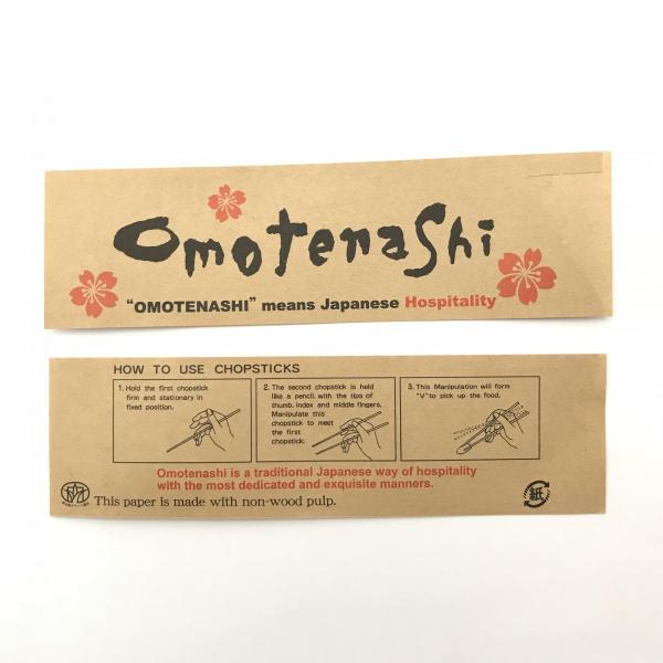 箸袋　ハカマ　おもてなし　OmotenaShi ナチュラル 未晒し 500枚