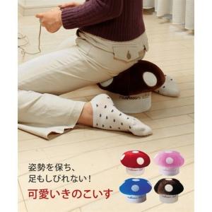 きの小いす　きのこいす クッション　座椅子 選べるカラー　1個