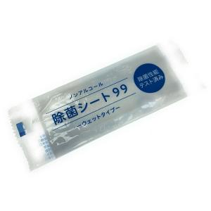 除菌シート おしぼり　ウエットティッシュ　個包装　99%除菌　ノンアルコール