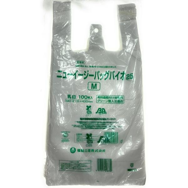 レジ袋 ニューイージーバッグ バイオ25 LL 乳白 100枚 テイクアウト