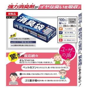 ハウスホールドジャパン 消臭袋 ゴミ袋 M 1...の詳細画像1