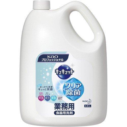 花王　キュキュット クリア除菌 業務用 4.5L 1本 食器用洗剤