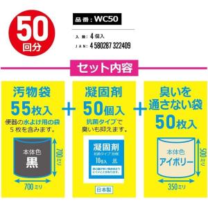 アウトレット 緊急用トイレセット 50回分 日...の詳細画像1