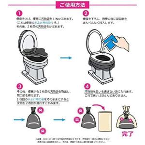アウトレット 緊急用トイレセット 50回分 日...の詳細画像2