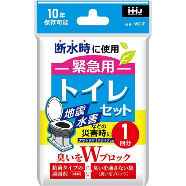緊急用トイレセット 1回分 x 10個セット　日本製 抗菌 凝固剤　臭いを通さない袋　災害用トイレ　...