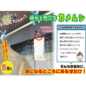 カメムシ 御免! 置く 吊るす 5包 + 吊り...の詳細画像3