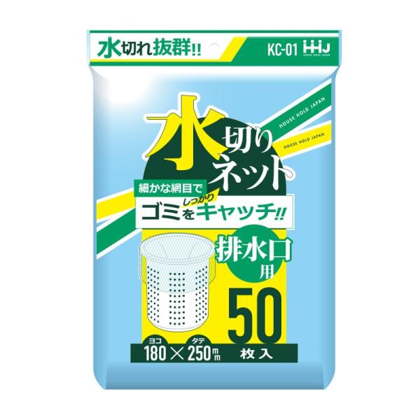 水切りネット　排水口 3個セット　50枚 x 3パック　KC01　使い捨て　生ごみ　ゴミ袋