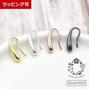 ピアス レディース フック オシャレ シンプル ドロップ シルバー925 ゴールド ブラック ピンクゴールド 金属アレルギー対応