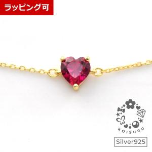 ブレスレット レディース 可愛い ハート ローズレッド シルバー925 14KGP ゴールド 20代 30代 40代 50代 金属アレルギー対応