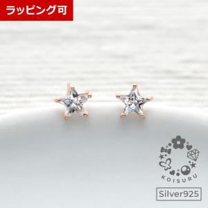 可愛い 安い ピアス 通販の商品一覧 通販 Yahoo ショッピング