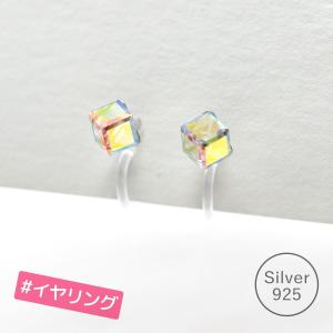 イヤリング ノンホールピアス 小さめ 可愛い キラキラ キューブ シンプル シルバー925 樹脂 クリップ 両耳用 金属アレルギー対応 送料無料
