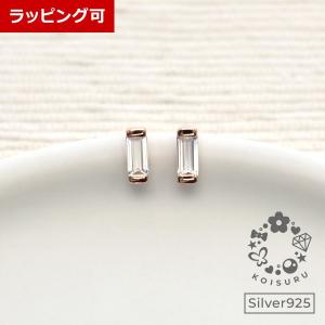 ピアス レディース 小さめ アレルギー対応 シンプル 可愛い カワイイ クリア 透明 シルバー925 ピンクゴールド 夏っぽい