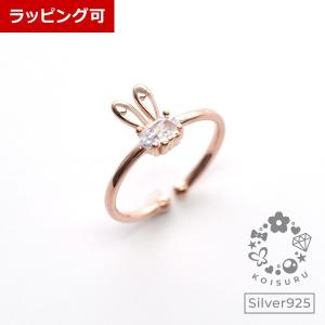 指輪 動物モチーフの商品一覧 通販 Yahoo ショッピング