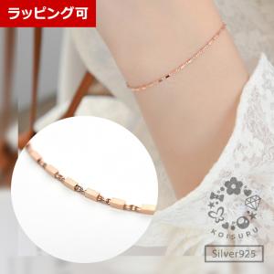 ブレスレット レディース デザインチェーン シンプル シルバー925 ピンクゴールド 金属アレルギー対応