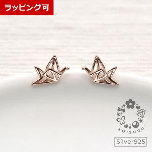 折り鶴 アクセサリーの商品一覧 通販 Yahoo ショッピング