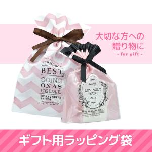 プレゼント用 ラッピング袋（※単品購入不可）