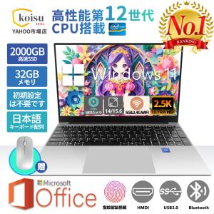 ノートパソコン 新品 windows11 office搭載 office2021 第12世代 CPU メモリ16GB SSD1TB 安い 新品パソコン パソコン pc ノートPC テンキー カメラ 2024