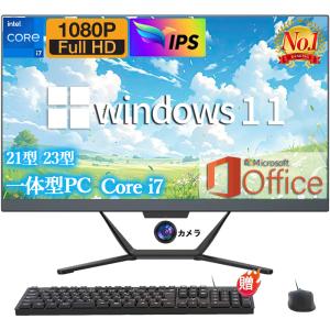 デスクトップPC一式No.003 (お買い得！モニターやオフィス付き)