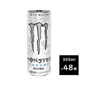 モンスターエナジー　ウルトラ　355ml　2ケース　48本　【送料無料　北海道、九州、沖縄、離島を除...