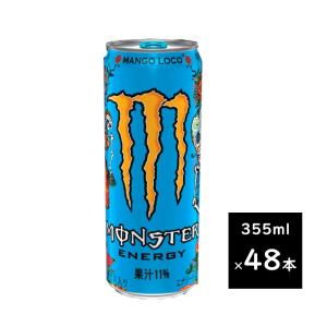 モンスターエナジー　マンゴーロコ　355ml　2ケース　48本　【送料無料　北海道、九州、沖縄、離島を除く】｜こいてんヤフーショッピング店