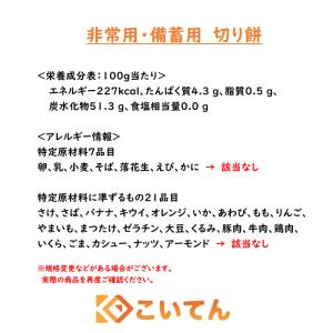 越後製菓 非常用・備蓄用切り餅 1kg 10袋...の詳細画像4