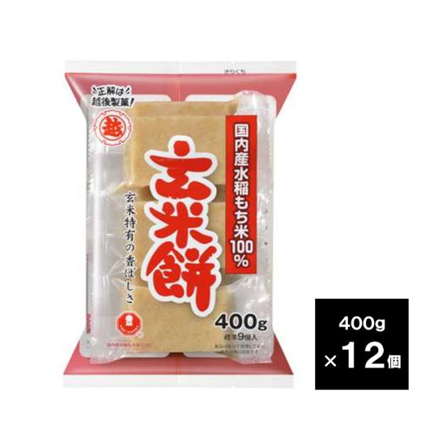 越後製菓 玄米餅 ４００ｇ １ケース １２個 送料無料（北海道、九州、沖縄、離島を除く）