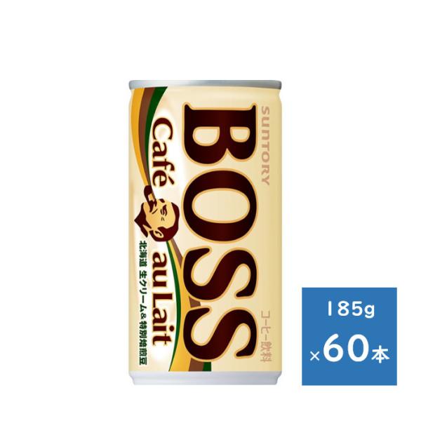 サントリー ボス カフェオレ 185g缶 ２ケース ６０本