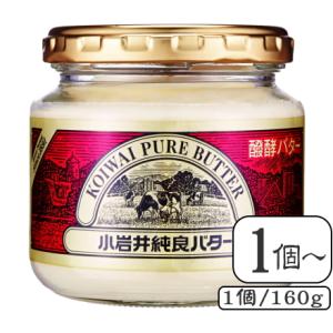 小岩井純良バター瓶（ビン）　160g×【単品】