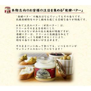 小岩井純良バター瓶(ビン) 160g×【単品】の詳細画像2